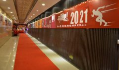 凝心聚力，攜手同行-------華瑞智能2020年年會(huì)報(bào)道